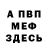 Меф мука Yaroslava Freap
