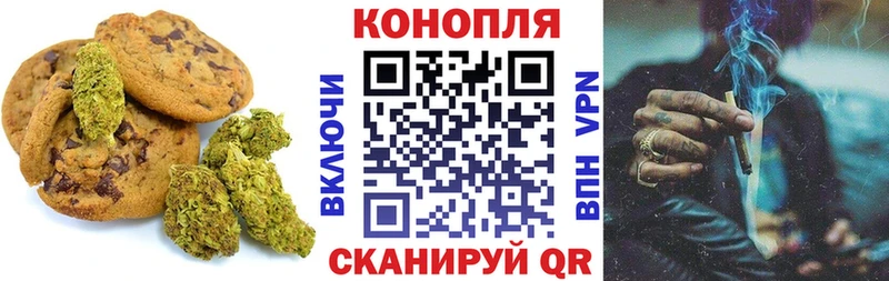 Cannafood конопля Углегорск