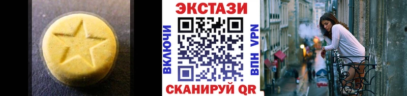 Экстази 280 MDMA  как найти закладки  Углегорск 