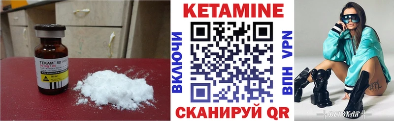 kraken онион  купить наркотики сайты  Углегорск  КЕТАМИН VHQ 