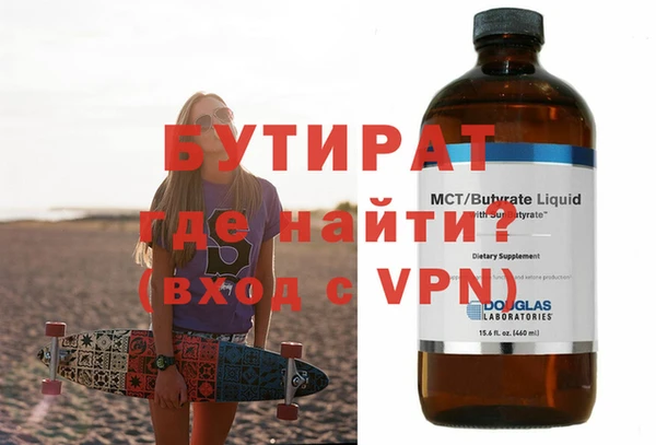 бутират Остров