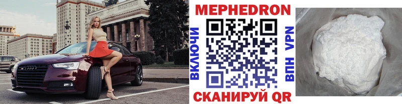 где продают наркотики Углегорск МЯУ-МЯУ мяу мяу