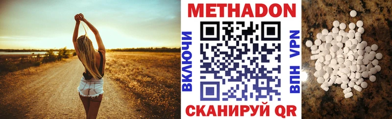 МЕТАДОН белоснежный  KRAKEN сайт  Углегорск 