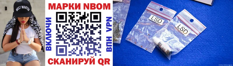 Марки NBOMe 1,5мг Углегорск